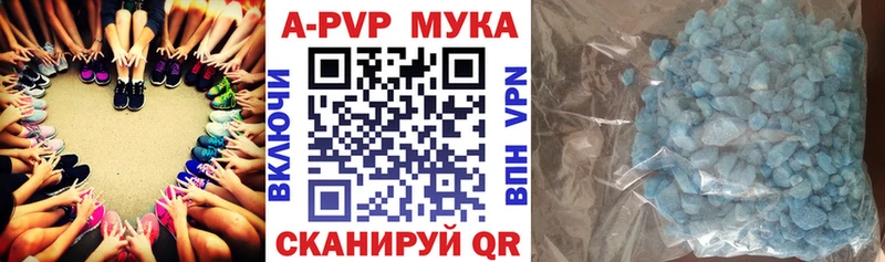 A-PVP Crystall  Белёв 