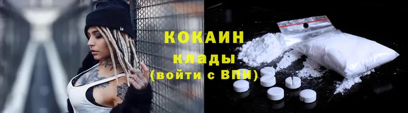 где найти наркотики  Белёв  Cocaine Columbia 