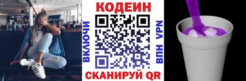 Кодеин Purple Drank  цены наркотик  Белёв 
