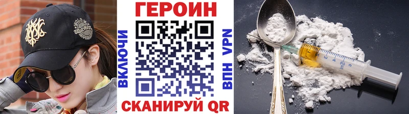 Героин VHQ  Белёв 